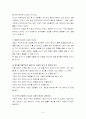 리더십 골드 감상문 및 요약 8페이지
