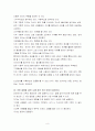 리더십 골드 감상문 및 요약 9페이지