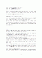 리더십 골드 감상문 및 요약 12페이지