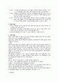 10장 영아와 가족의 건강증진 4페이지