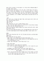 10장 영아와 가족의 건강증진 5페이지