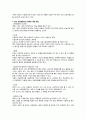 10장 영아와 가족의 건강증진 6페이지