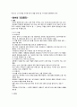 10장 영아와 가족의 건강증진 7페이지