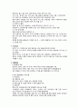 10장 영아와 가족의 건강증진 9페이지