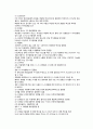 10장 영아와 가족의 건강증진 10페이지