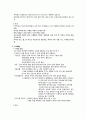 10장 영아와 가족의 건강증진 12페이지