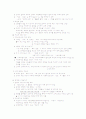 10장+일상생활의+구조 4페이지