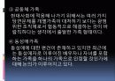 가족구조의 변화와 학교사회사업 10페이지