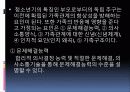 가족구조의 변화와 학교사회사업 16페이지