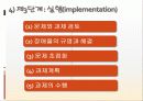 과제중심모델 PPT 18페이지