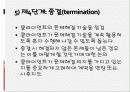 과제중심모델 PPT 19페이지
