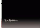 과제중심모델 PPT 22페이지