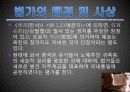 법가 상앙 한비자 6페이지