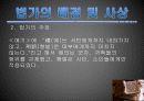 법가 상앙 한비자 7페이지