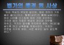 법가 상앙 한비자 9페이지
