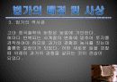 법가 상앙 한비자 11페이지
