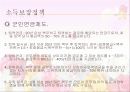 사회복지개론의_노인복지[1] 14페이지