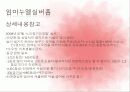 사회복지개론의_노인복지[1] 32페이지