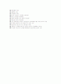 서양중세사1 4페이지