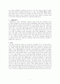 아동건강교육_1 3페이지