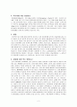 아동건강교육_1 4페이지