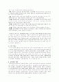 아동건강교육_1 7페이지