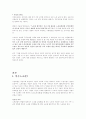 복수노조허용과 전임자임금지급금지 4페이지
