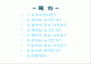 유가사상 공자 맹자 순자의 주요사상 논어 2페이지