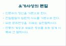 유가사상 공자 맹자 순자의 주요사상 논어 4페이지
