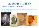 유가사상 공자 맹자 순자의 주요사상 논어 5페이지