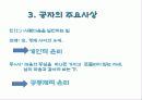 유가사상 공자 맹자 순자의 주요사상 논어 6페이지