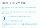 유가사상 공자 맹자 순자의 주요사상 논어 7페이지