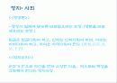 유가사상 공자 맹자 순자의 주요사상 논어 8페이지