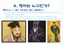 유가사상 공자 맹자 순자의 주요사상 논어 10페이지