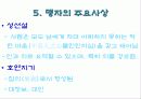 유가사상 공자 맹자 순자의 주요사상 논어 11페이지