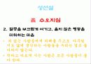 유가사상 공자 맹자 순자의 주요사상 논어 13페이지