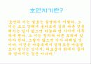유가사상 공자 맹자 순자의 주요사상 논어 16페이지