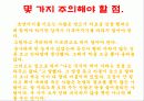 유가사상 공자 맹자 순자의 주요사상 논어 17페이지