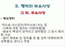 유가사상 공자 맹자 순자의 주요사상 논어 18페이지