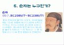유가사상 공자 맹자 순자의 주요사상 논어 19페이지