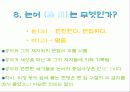 유가사상 공자 맹자 순자의 주요사상 논어 24페이지