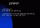음양가의 기원과 학파 및 음양가학파의 성향 14페이지