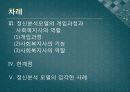 정신역동모델 4페이지