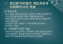 정신역동모델 19페이지