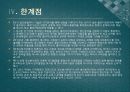 정신역동모델 21페이지
