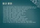 정신역동모델 22페이지