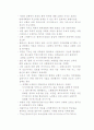 제2장+샤를마뉴와+라틴+교회 2페이지