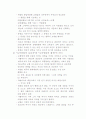 제2장+샤를마뉴와+라틴+교회 4페이지