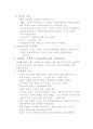 제2장+샤를마뉴와+라틴+교회 7페이지