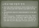 학교사회사업이란  12페이지